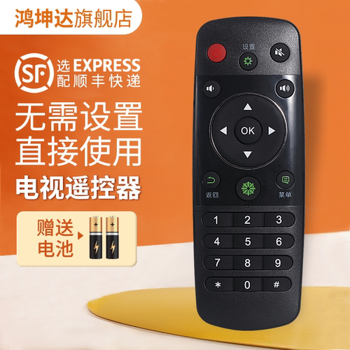适用海信CN3A56电视机遥控器