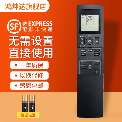 空调遥控器适用于大金ARC466A3
