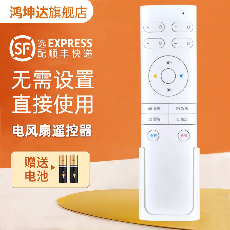 适用于opple欧普照明遥控器led吸顶灯卧室灯客厅灯 米家 bt摇控板