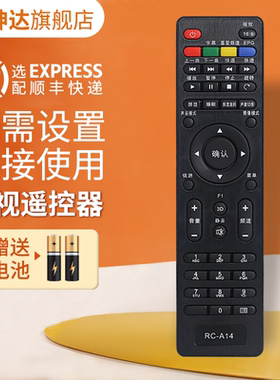 适用长虹液晶电视机遥控器RC-A14 RC-A15 LED42538ES LED42538N 32J1000 39J100049J100043I2000鸿坤达原装款