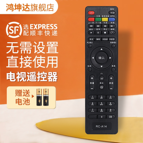 适用长虹电视机遥控器RC-A14
