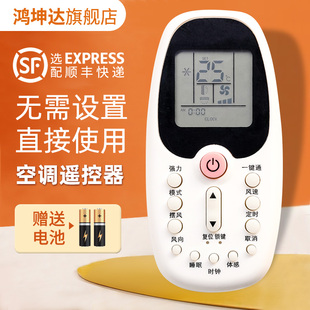 ASC ASH 80B1 90N2 适用惠而浦空调遥控器 80FN2