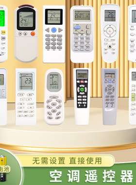 适用YORK约克空调遥控器万能通用柜机挂机中央空调风管机YKR-L KK33A-5 RCK-RZ01 YKR-G 鸿坤达原装款