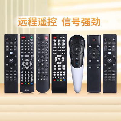 适用联想l电视机遥控器送电池