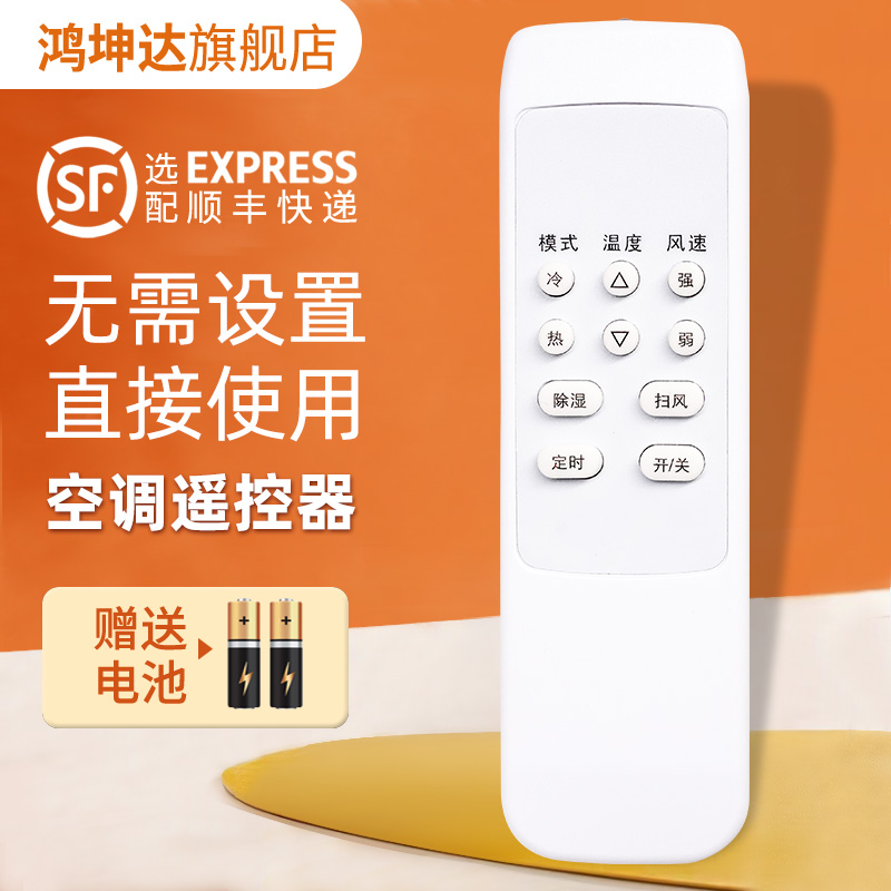 空调遥控器适用格力送电池