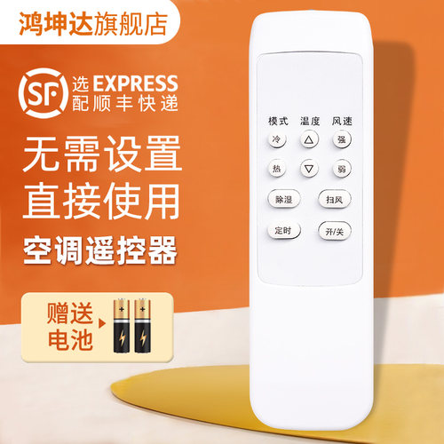 空调遥控器适用格力送电池