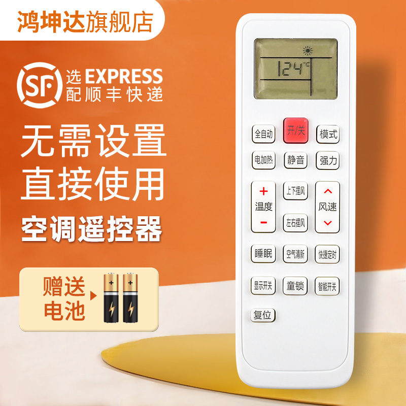 空调遥控器适用Meico美歌KKCQ-1Y