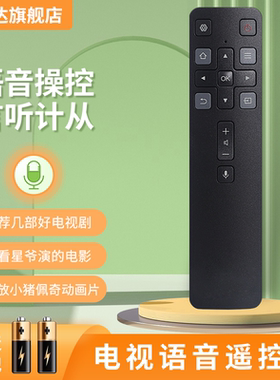 适用于TCL雷鸟FFALCON电视机遥控器蓝牙语音RC806C LFCI1 55 65R625C 75R635红外版I55-UI 鸿坤达原装款
