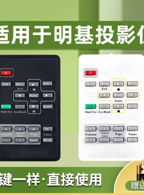 适用于BENQ明基投影机仪遥控器EP3735D+EP3725MS614/612STTX615 MP778 MP525P MX660/615TX760 鸿坤达原装款