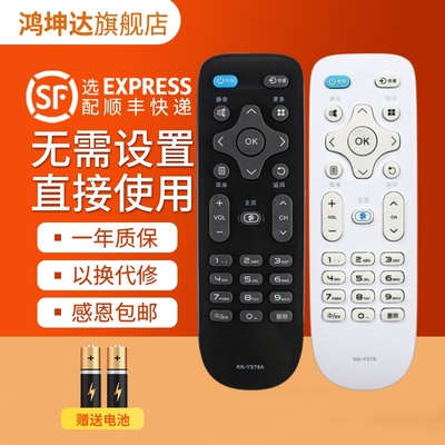 适用康佳KK-Y378Y378A遥控器