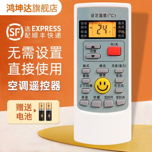 空调遥控器适用奥克斯YKR-H009