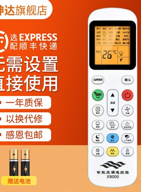 空调遥控器万能通用款全部格力美的奥克斯志高海尔长虹海信松下新科龙大金TCLG格兰仕春兰华凌三菱扬子摇控板