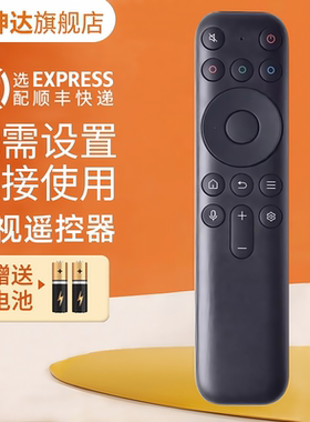 适用于 雷鸟语音遥控器RC902N 65 75鹏6SE鹤6pro鹤5Plus 85英寸S545C  红外款 无语音 鸿坤达原装款