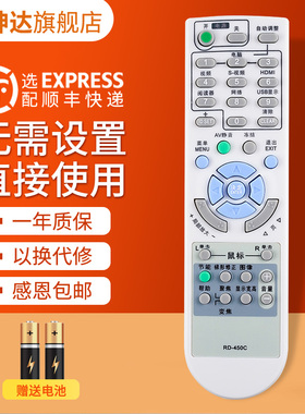 适用日电NEC投影机仪遥控器NP901W NP100 NP100+ NP-VT490 VT491 V311X+ V281W+ NP-UM330W+ 鸿坤达原装款