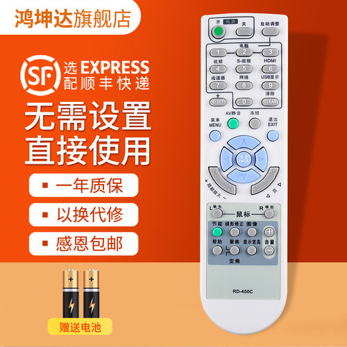 投影机仪遥控器适用日电NEC