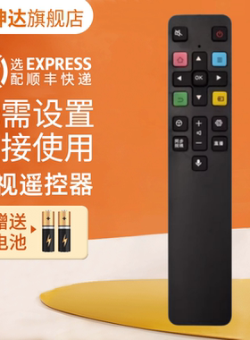 适用于TCL电视遥控器ARC801L 43V6 50V6 55V6 65V6 75V6 55V6M 65V6M 鸿坤达原装款