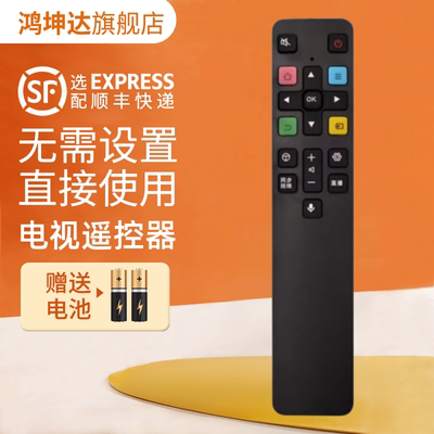 适用于TCLARC801L电视机遥控器