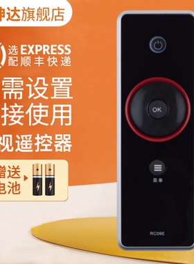 适用TCL智能电视遥控器RC09E通用L42E9FBE L46E9FBE L52E9FBE L40P10FBEG RC09S旋转飞梭遥控器鸿坤达原装款