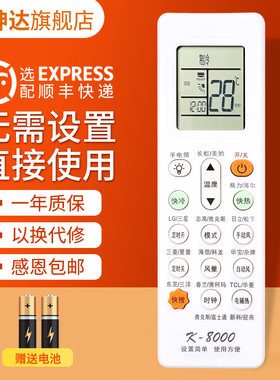 万能通用空调遥控器适用东芝三洋华凌杂牌华宝lg日立三星迎燕夏普