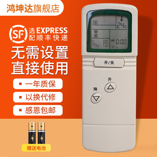 适用华凌MSD-09LV空调遥控器