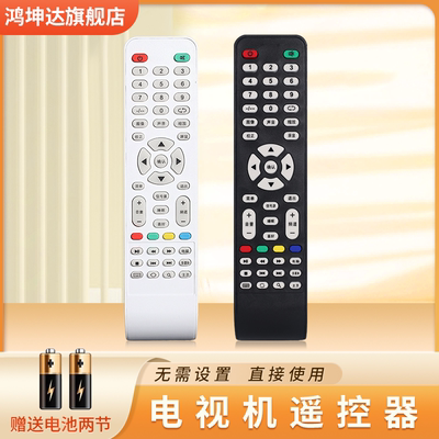 杂牌机通用LEDTV液晶网络电视