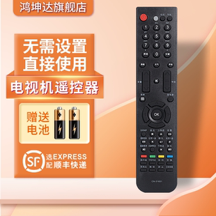 适用于海信电视机遥控器CN-31651 CN-31658 CN-31661 TLM52V78PKV TLM42V68PK TLM22V88(Z1) TLM47V88PK