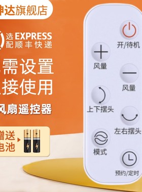 适用于AIRMATE 艾美特电风扇遥控器CA23-AD19 CA23-AD20 FA23-RD22模式按键 鸿坤达原装款