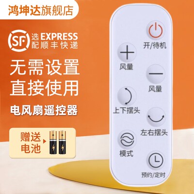 适用于AIRMATE艾美特遥控器