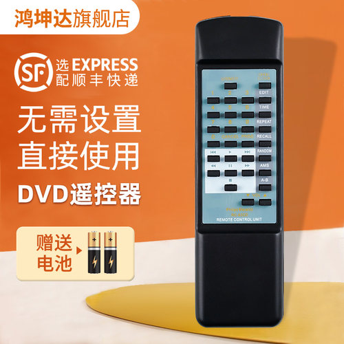 CD机遥控器适用马兰士送电池