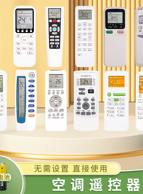 适用Electrolux伊莱克斯空调遥控器万能通用全部柜机挂机EAS35HBTN2B ELX-02 YRK-H/200 GZ-39GB鸿坤达原装款