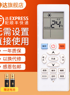 适用Shinco新科空调遥控器 YKQ-R11BP 惠而浦空调 ISH-6HS3 35HS3