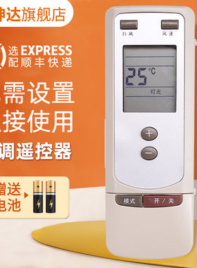 空调遥控器适用于格力Y502送电池