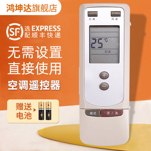空调遥控器适用于格力Y502送电池