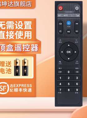 适用海美迪机顶盒播放器遥控器Q3Q5Q10Q16HD600AH7HD600A/300ABH7