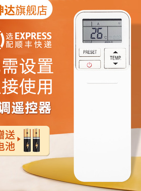 适用东芝Toshiba节能中央空调一拖一空调遥控器 RAS-22N3KCV(HK)1 鸿坤达原装款