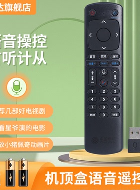 适用于中国移动电视机顶盒蓝牙语音遥控器咪咕MGV2000 M401H带USB