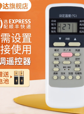 适用于Midea/美的空调遥控器 R51通用 R51C R51D R51F R51BG R51D/C 冷静星省电星鸿坤达原装款