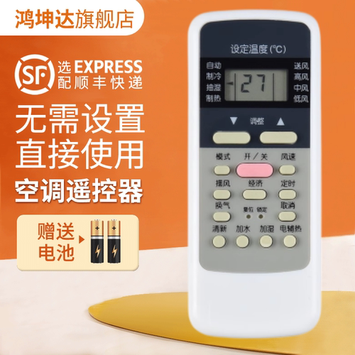 适用美的R51空调遥控器送电池