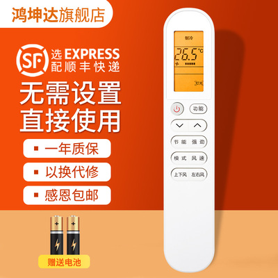 适用小米GYKQ-58(JY)空调遥控器