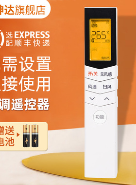 适用美的空调遥控器RN08L2/BG 无风感KFR-51/72LW/BP3DN8Y舒适星