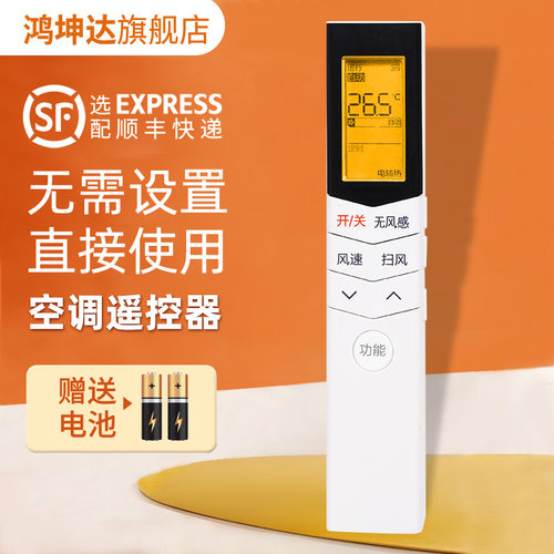 适用美的RN08L2/BG空调遥控器