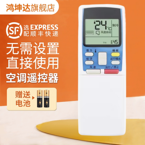 适用三菱空调遥控器RYA502A007A