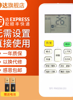 适用WAHIN华凌万能空调遥控器通用美的RN02S6 n8he1 35HL1防直吹