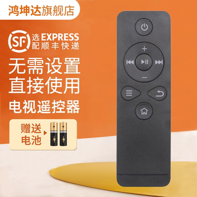 适用于乐视机顶盒遥控器送电池