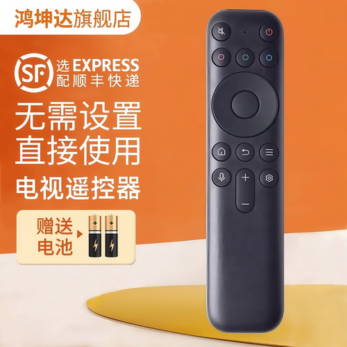 适用TCL电视遥控器RC801JCB1