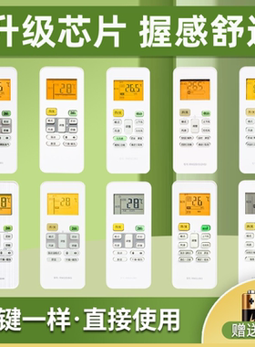适用Midea美的空调遥控器RN02A/BG RN02D 02C 02G 02J RN02S6(2S)万能通用挂式挂机柜机中央 鸿坤达原装款