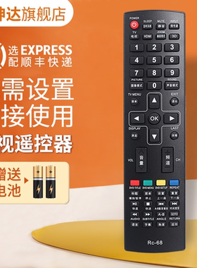 适用Shinco/新科电视机RC-68遥控器3206A/3206S/3206W/4006D/3201/3206F 鸿坤达原装款