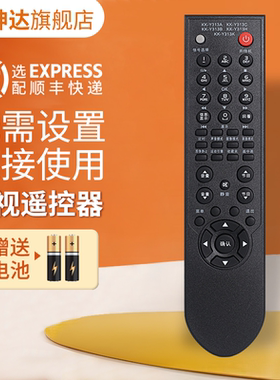 适用康佳电视遥控器KK-Y313A Y313S 313I 313K 313J 313C 313H Y313B LC32DT68C/IS68N/37DT08C 鸿坤达原装款