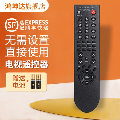 适用康佳KK-Y313A电视机遥控器