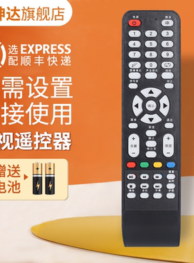 适用RISUN理想电视遥控器LED2280 3217 3261 3270 3201 3227 2209 3203 2431 2480 3211 3280 3920 3219 3231